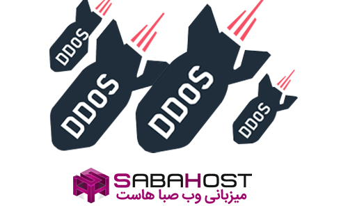 حمله DDOS چیست؟ - چگونه میتوان با آن مقابله کرد؟